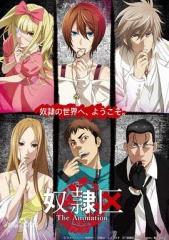 奴隶区TheAnimation 奴隶区TheAnimation