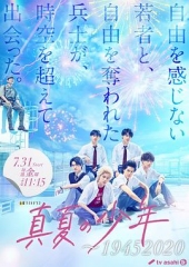 盛夏的少年 盛夏的少年