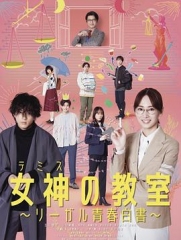 女神的教室法律青春白皮书 女神的教室法律青春白皮书