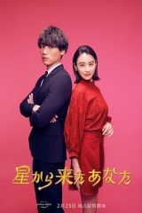 来自星星的你日版 来自星星的你日版