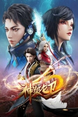 神级龙卫 神级龙卫