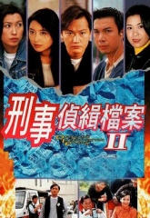刑事侦缉档案2粤语 刑事侦缉档案2粤语