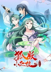 狐妖小红娘:两生花篇 狐妖小红娘:两生花篇