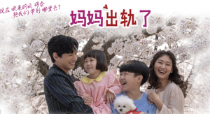 妈妈出轨了 妈妈出轨了