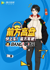 前方高盘 前方高盘