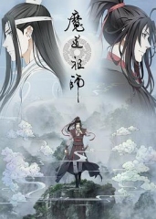 魔道祖师第二季 魔道祖师第二季