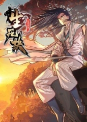 生死决 生死决
