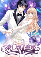 豪门第一盛婚第1季 豪门第一盛婚第1季