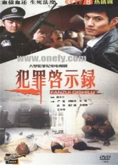 道德启示录 道德启示录