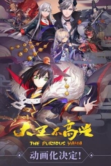 大王不高兴 大王不高兴