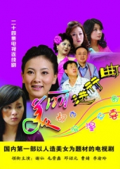 美丽进行曲 美丽进行曲