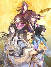 元尊第2季 元尊第2季
