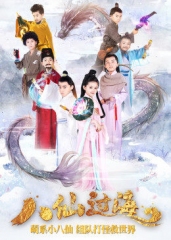 小戏骨八仙过海 小戏骨八仙过海