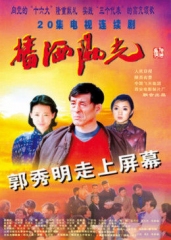 郭秀明 郭秀明