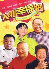 追着幸福跑 追着幸福跑