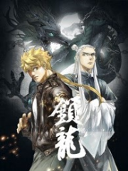 锁龙 锁龙