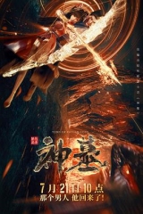 神墓 神墓