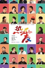 热爱2019 热爱2019