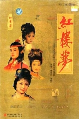 红楼梦1987 红楼梦1987