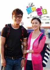家有喜妇 家有喜妇
