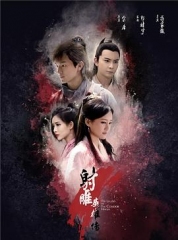 射雕英雄传杨旭文版 射雕英雄传杨旭文版