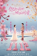 你和我的倾城时光TV版 你和我的倾城时光TV版
