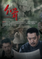 红箭 红箭