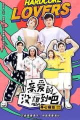 亲爱的没想到吧 亲爱的没想到吧