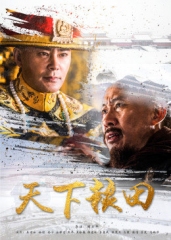 天下粮田 天下粮田