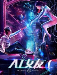 AI女友 AI女友