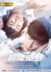 超能造梦 超能造梦
