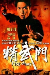 精武门 精武门
