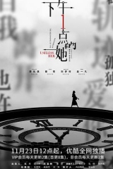 下午一点的她 下午一点的她