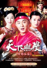 天下无双 天下无双