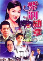 紫荆勋章 紫荆勋章