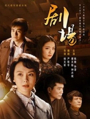 剧场2014 剧场2014