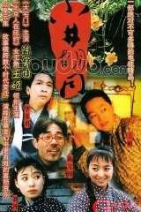小井胡同 小井胡同
