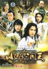 水月洞天DVD 水月洞天DVD
