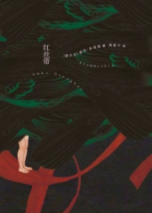 红丝带 红丝带