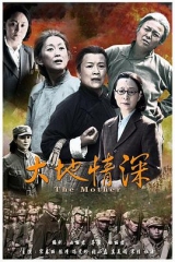 大地情深 大地情深