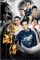寻阁传 寻阁传