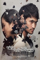 穿越谜团 穿越谜团