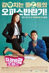 自体发光办公室 自体发光办公室