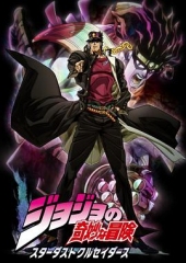 JOJO的奇妙冒险星尘斗士国语 JOJO的奇妙冒险星尘斗士国语