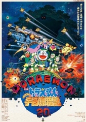 哆啦A梦:大雄的宇宙漂流记 哆啦A梦:大雄的宇宙漂流记