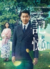 记忆 记忆
