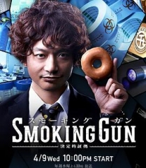SmokingGun决定性证据 SmokingGun决定性证据