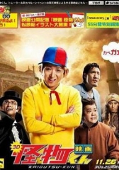 怪物小王子新作SP! 怪物小王子新作SP!