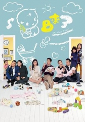BB来了粤语 BB来了粤语