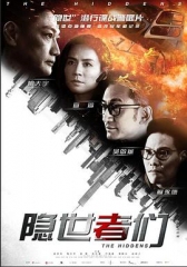 隐世者们 隐世者们
